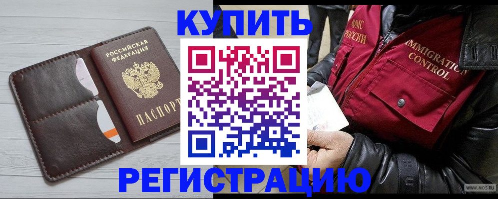 прописка в квартире в Невинномысске