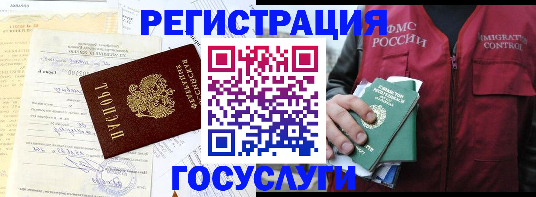 регистрация в Невинномысске