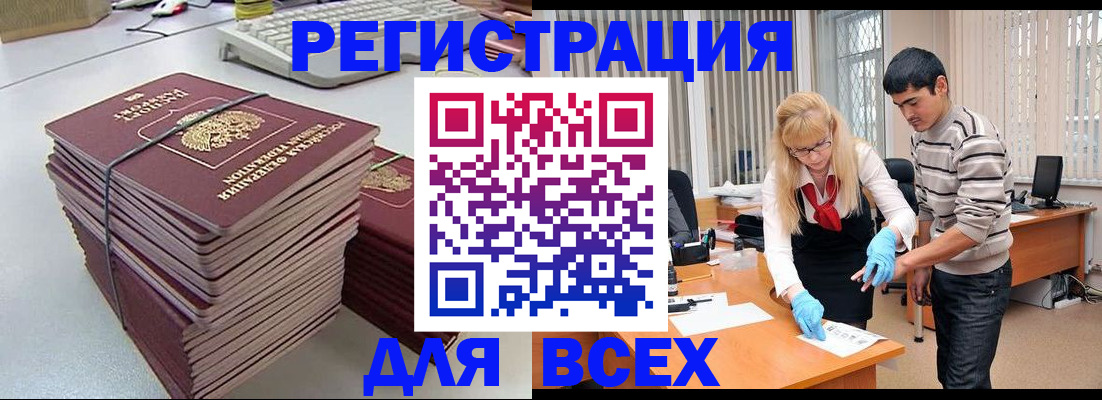 прописка для военкомата в Невинномысске
