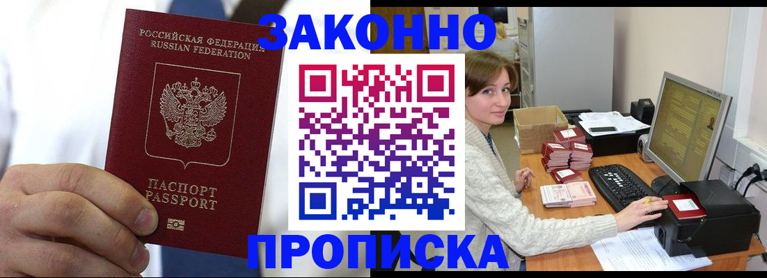 где прописаться в Невинномысске