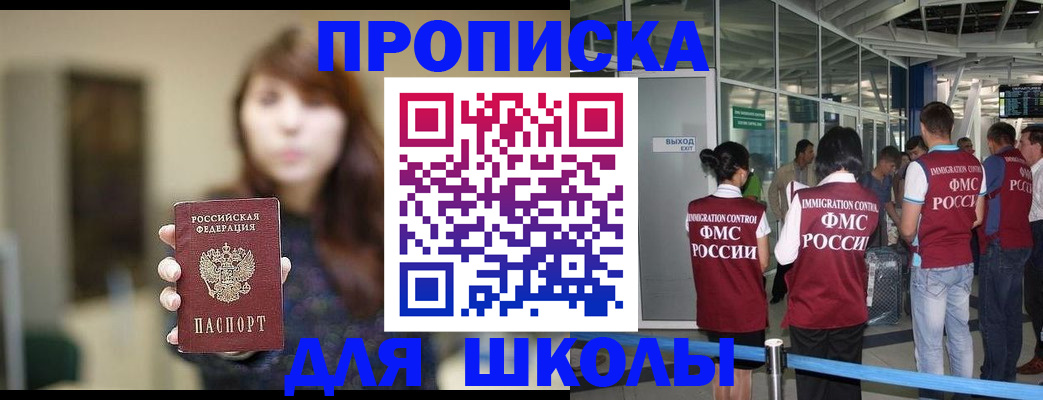 прописка от собственника в Невинномысске