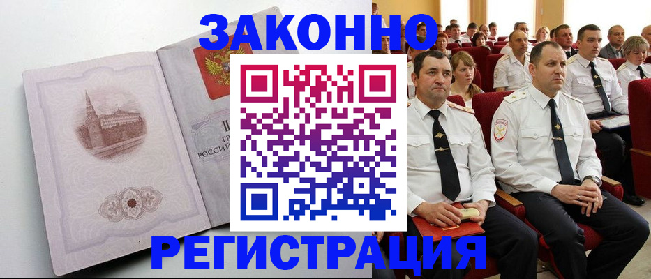 прописка от собственника в Невинномысске