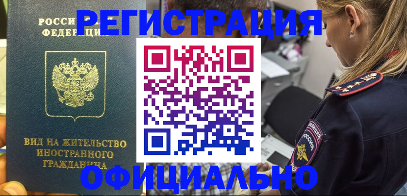 найти адрес прописки в Невинномысске