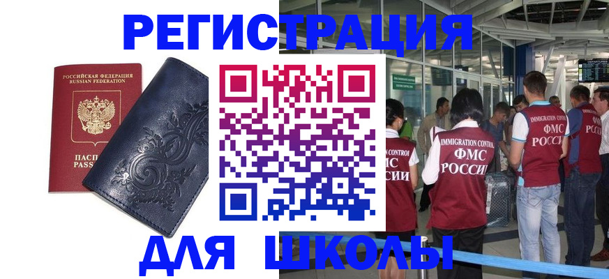 прописка паспорт в Невинномысске