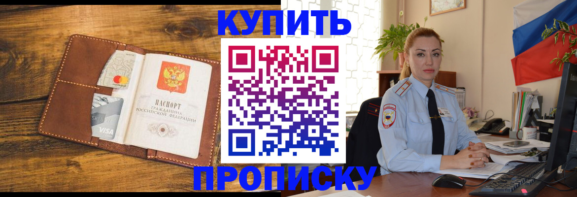 прописка ребенка в Невинномысске