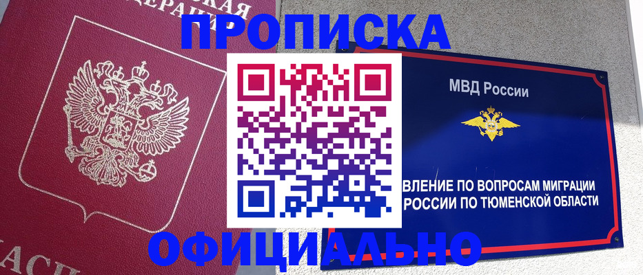 миграционный учет в Невинномысске